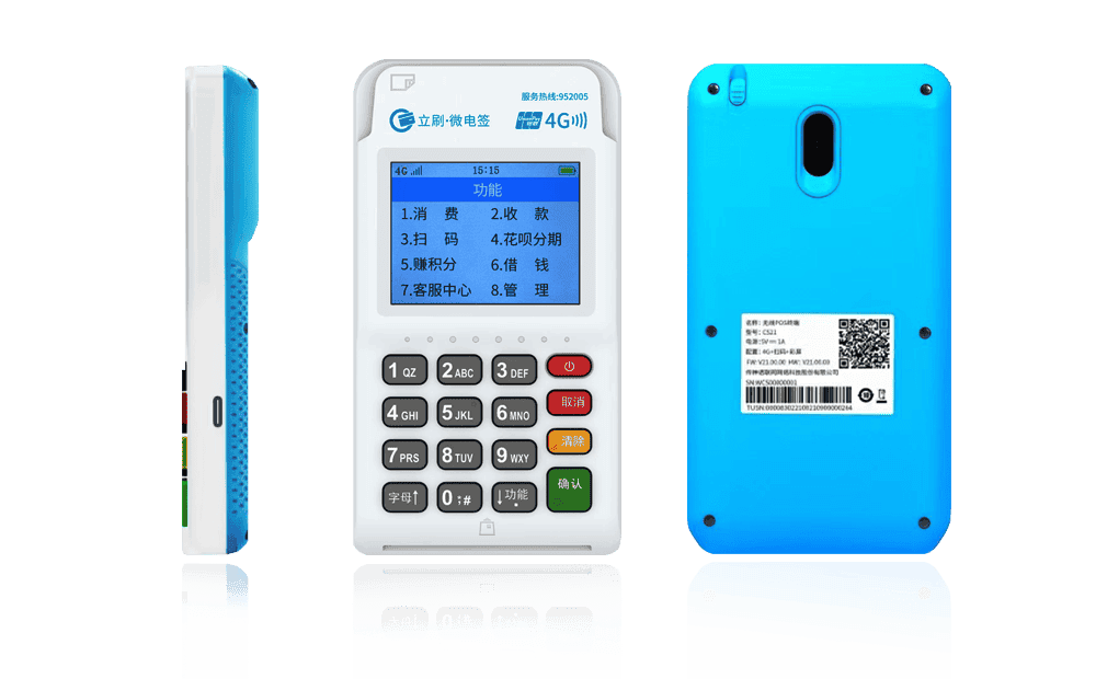 九合垸原种场立刷电签POS机