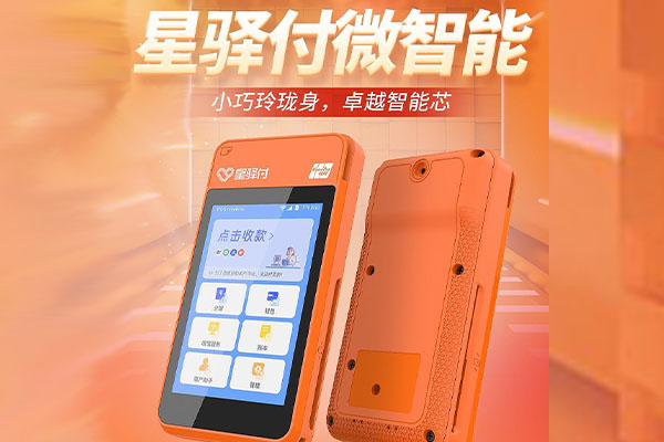 九合垸原种场国通微电签POS机